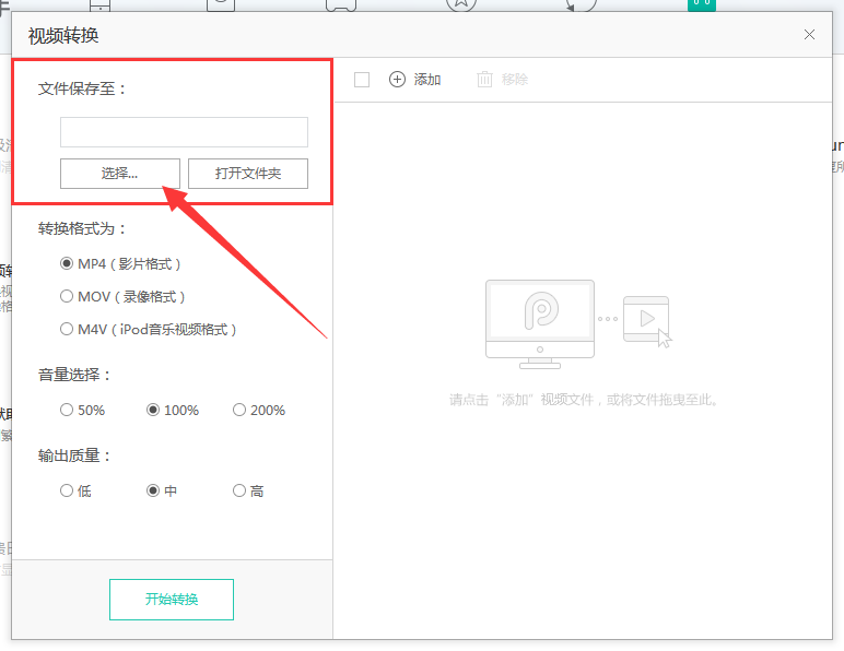 pp助手怎么转换视频格式,pp助手转换视频格式的方法