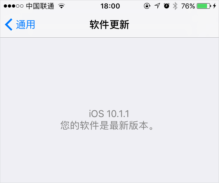 苹果设备如何关闭 iOS 系统自动更新?