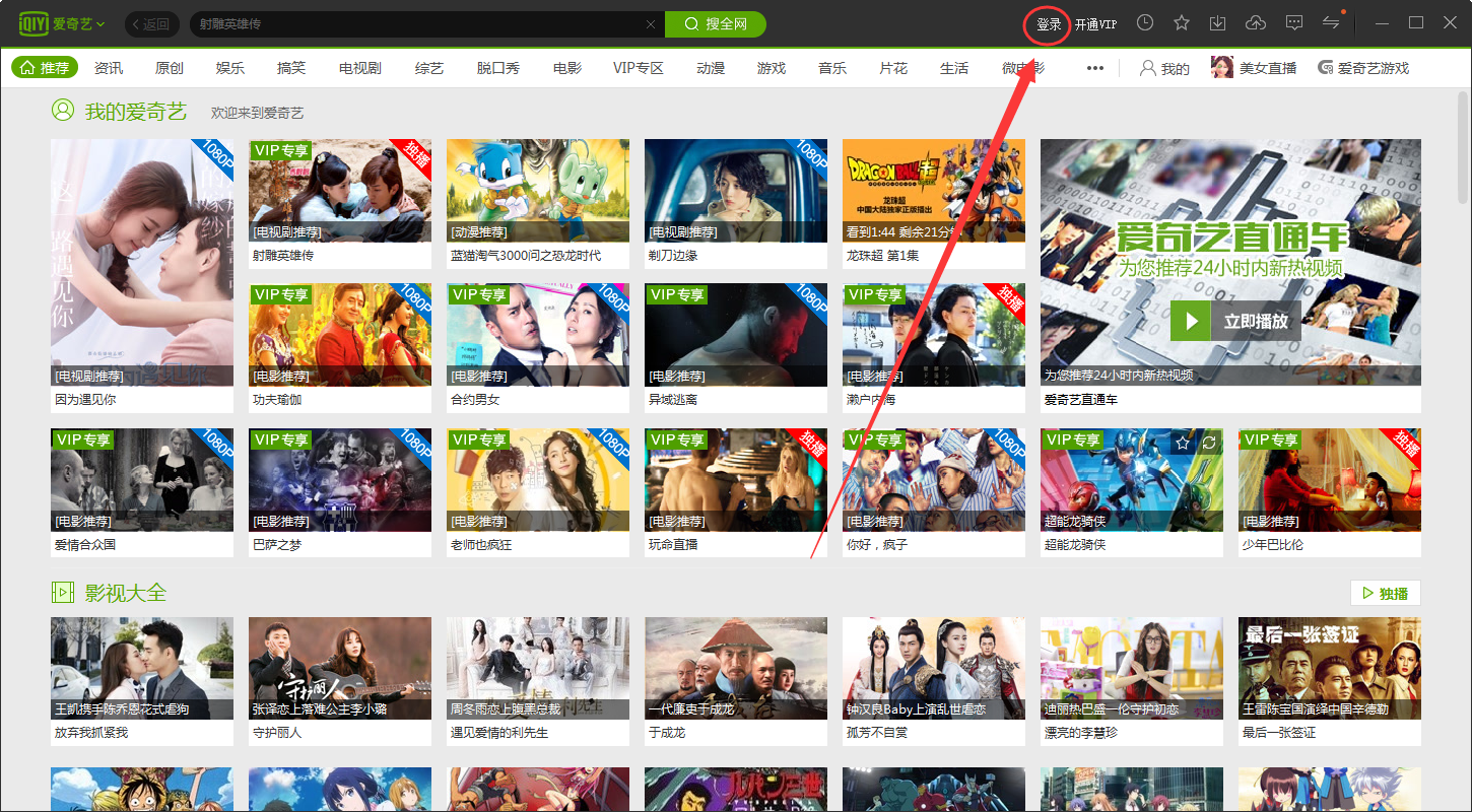 爱奇艺怎么注册账号,爱奇艺注册账号需要花钱吗