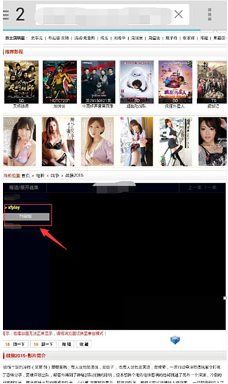在iphone手机中使用影音先锋搜索电影的具体操作步骤