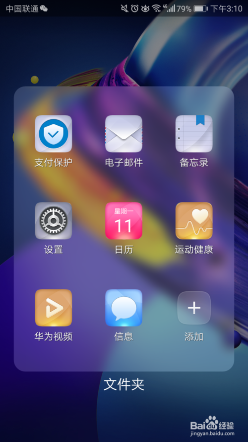 如何添加华为手机的虚拟键盘