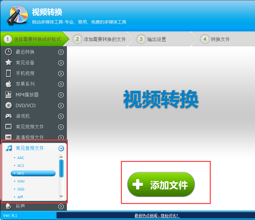 视频转换专家如何提取视频中的音频文件