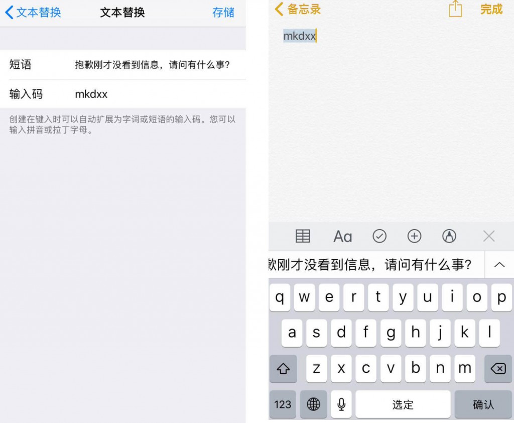 苹果手机使用技巧:iPhone输入法其实很好用