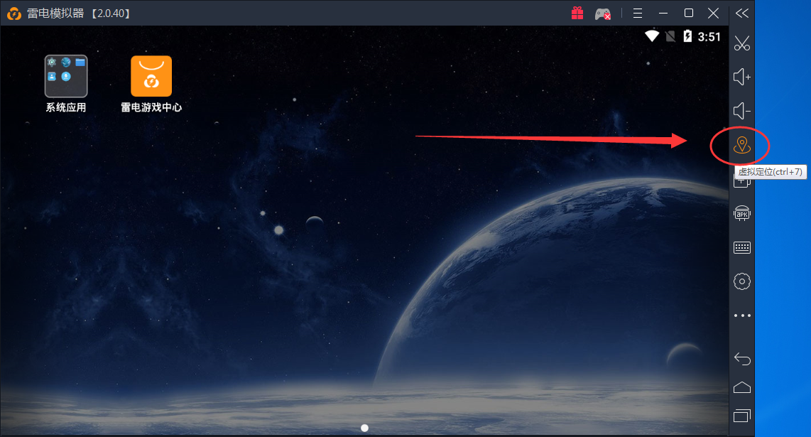 雷电安卓模拟器怎么定位,雷电安卓模拟器虚拟定位怎么用