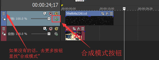 合成模式 Vegas的合成模式怎么选