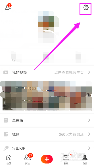 火上小视频如何设置未成年人管理?