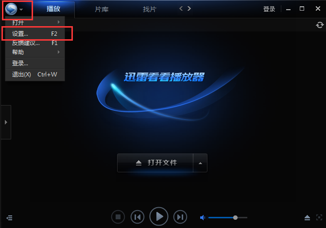 迅雷看看怎么关闭弹幕,迅雷看看去除弹幕的方法