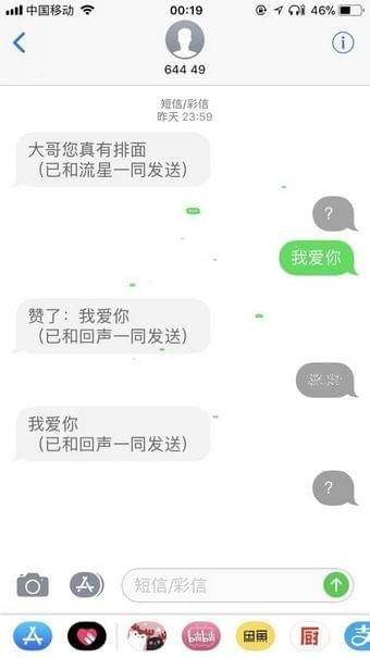 苹果特效短信收费吗 苹果特效短信收不到 苹果特效短信收费吗 苹果特效短信收不到