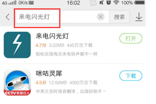 荣耀10设置来电闪光灯的详细操作