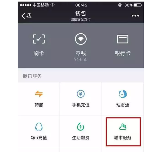 技能帖:微信办护照完全秘笈在这里