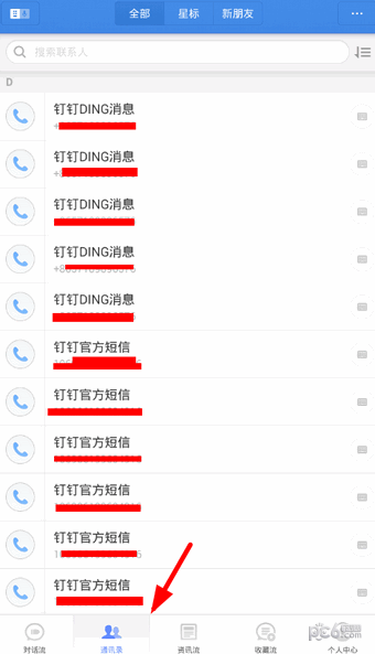 子弹短信怎么用 子弹短信怎么用