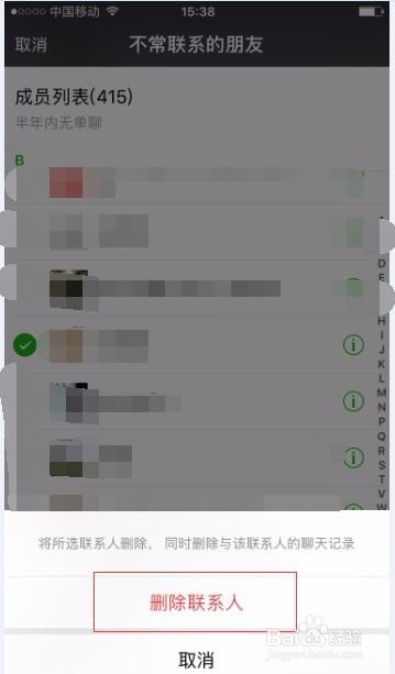 微信好友如何批量删除(微信怎么批量删除好友)