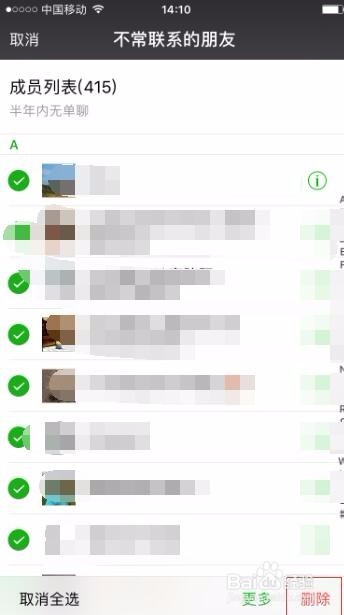 微信好友如何批量删除(微信怎么批量删除好友)