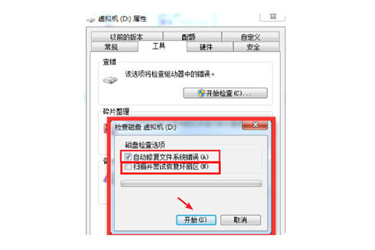 最后点击&ldquo;开始&rdquo;选项即可开始扫描