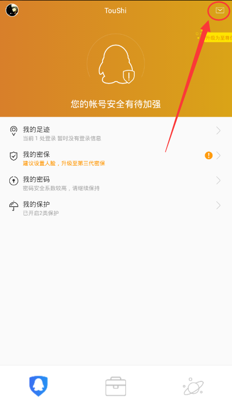 qq安全中心怎么查看最近登录记录,qq安全中心查看最近登录记录方法