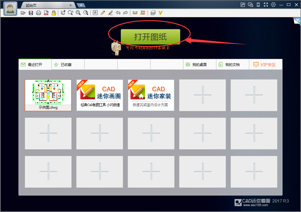 cad迷你看图怎么设置显示模式