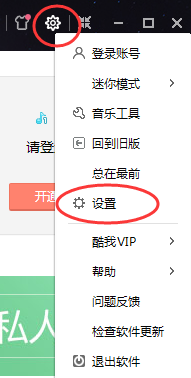 酷我音乐盒如何下载歌词,酷我音乐盒怎样同时下载歌曲和歌词