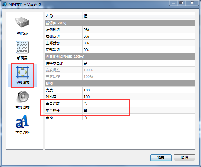 魔影工厂怎么旋转视频,魔影工厂视频怎么旋转90度