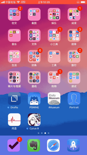 现在你也可以在 iOS 上用「闪念胶囊」这个功能了：闪念