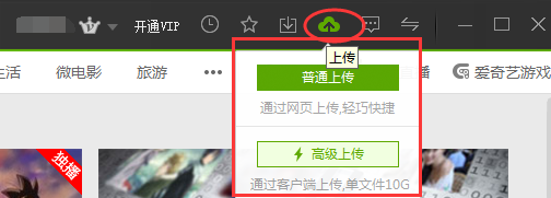 爱奇艺怎么上传视频,爱奇艺怎么上传并发布视频的方法（附视频）