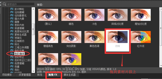 色彩曲线中的变暗 Movie Studio色彩曲线的变暗