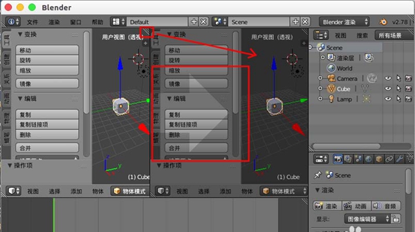blender自定义窗口界面布局的方法 blender自定义窗口界面布局的方法