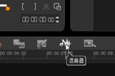 眼睛网上看,点击混音器