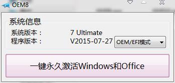 windows10激活工具哪一款好?8款热门windows10激活工具对比
