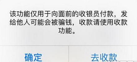 支付宝安全提醒功能是什么?