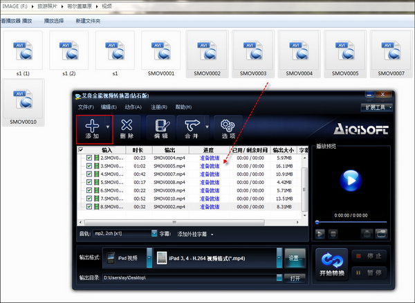 你也可以是导演！试用艾奇合并多段视频
