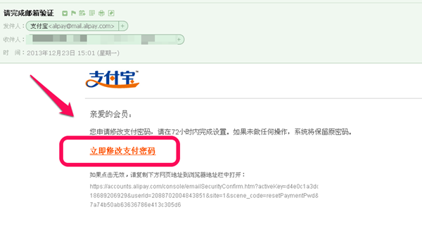 支付宝支付密码忘记了怎么办?支付密码找回教程
