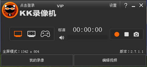 kk录像机软件截图