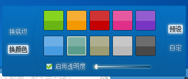 咪咕音乐怎么更换皮肤,咪咕音乐更换底纹和颜色的方法