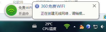 鲁大师wifi共享怎么用,鲁大师wifi共享教程