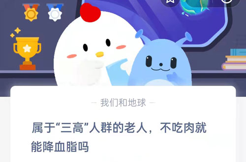 属于三高人群的老人,不吃肉就能降血脂吗