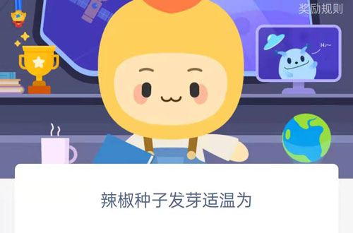 辣椒种子发芽适温为