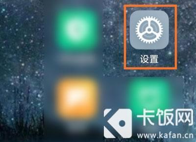 小米12怎么开120帧