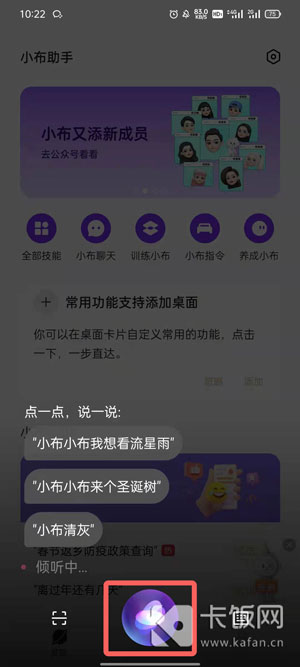 oppo手机桌面怎么出现满屏雪花飘落