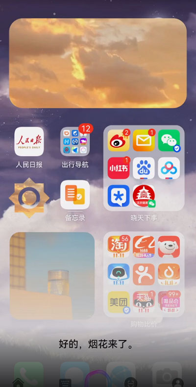 荣耀手机怎么语音放烟花