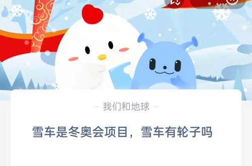 雪车是冬奥会项目,雪车有轮子吗