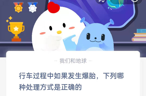 行车过程中如果发生爆胎,下列哪种处理方式是正确的