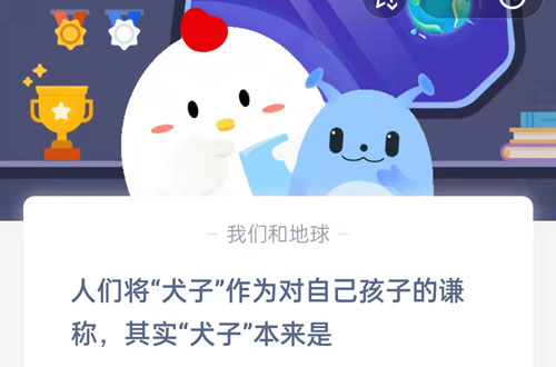 人们将犬子作为对自己孩子的谦称,其实犬子本来是