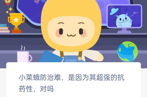 小菜蛾防治难，是因为其超强的抗药性对吗