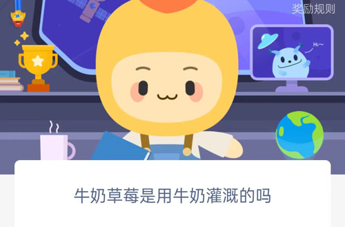 牛奶草莓是用牛奶灌溉的吗