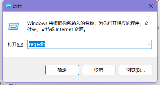 win11注册表怎么打开