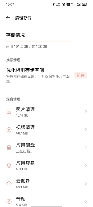 如何清理手机内存空间