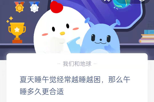 夏天睡午觉经常越睡越困,那么午睡多久更合适