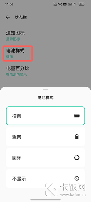 oppo手机顶部图标怎么设置