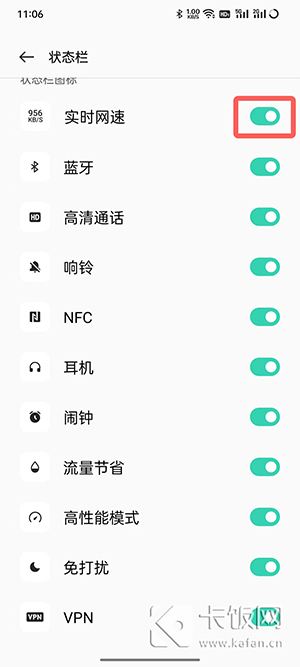 oppo手机顶部图标怎么设置