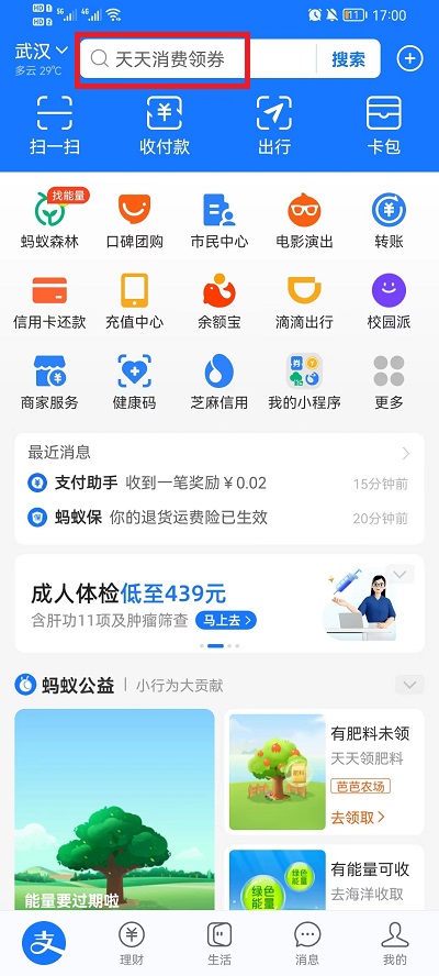 2022湖北消费券在哪里抢怎么抢